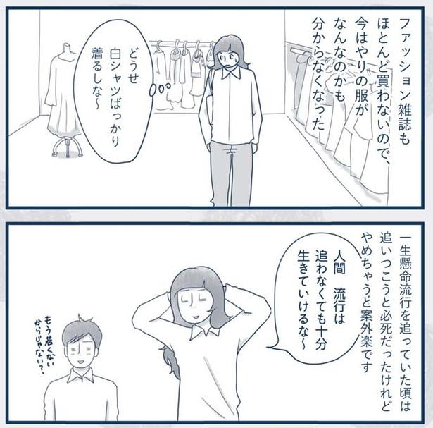 案外楽です （C）ゆるりまい／KADOKAWA