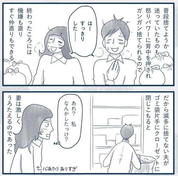 私なんかしたっけ？ （C）ゆるりまい／KADOKAWA