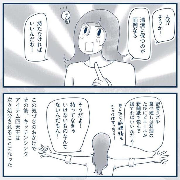 持たなければいいんだわ （C）ゆるりまい／KADOKAWA