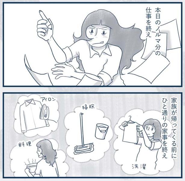 ひと通りの家事を終え （C）ゆるりまい／KADOKAWA