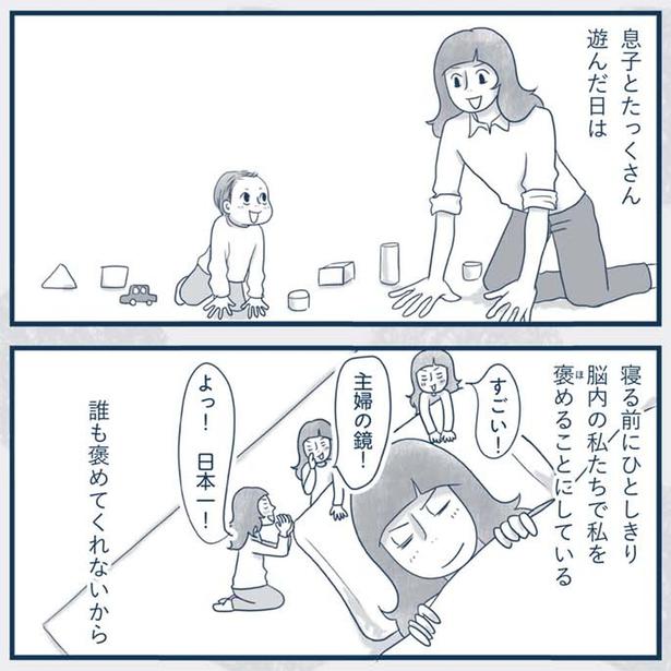 私を褒めることにしている （C）ゆるりまい／KADOKAWA