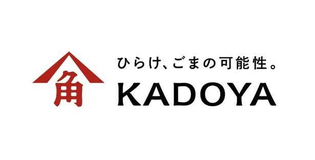 「かどや」のイノベーションに期待