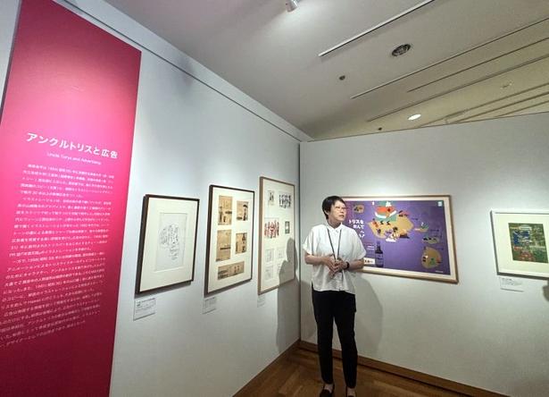 対象スポットである「柳原良平アートミュージアム」(横浜みなと博物館内)の内観