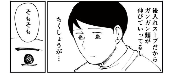 「恐らく誰の人生にも影響を及ぼすことはない僕のサラリーマン生活」episode12～タレ袋～(2/12) 漫画＝青木ぼんろ