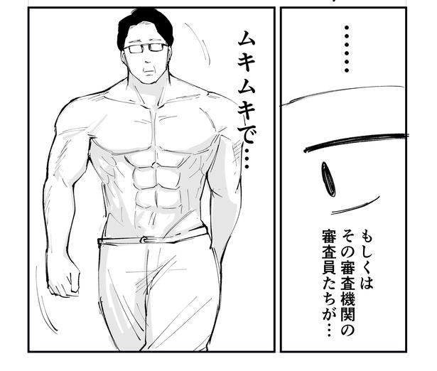「恐らく誰の人生にも影響を及ぼすことはない僕のサラリーマン生活」episode12～タレ袋～(4/12) 漫画＝青木ぼんろ