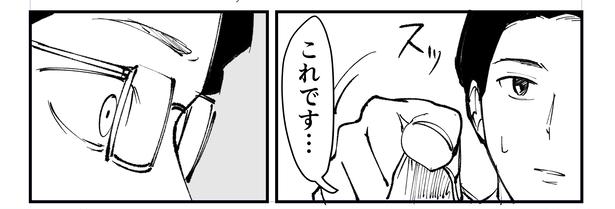 「恐らく誰の人生にも影響を及ぼすことはない僕のサラリーマン生活」episode12～タレ袋～(6/12) 漫画＝青木ぼんろ