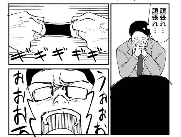 「恐らく誰の人生にも影響を及ぼすことはない僕のサラリーマン生活」episode12～タレ袋～(10/12) 漫画＝青木ぼんろ