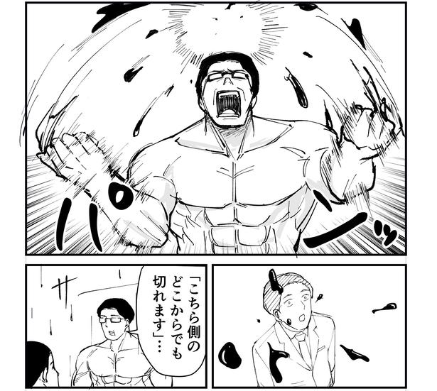 「恐らく誰の人生にも影響を及ぼすことはない僕のサラリーマン生活」episode12～タレ袋～(11/12) 漫画＝青木ぼんろ