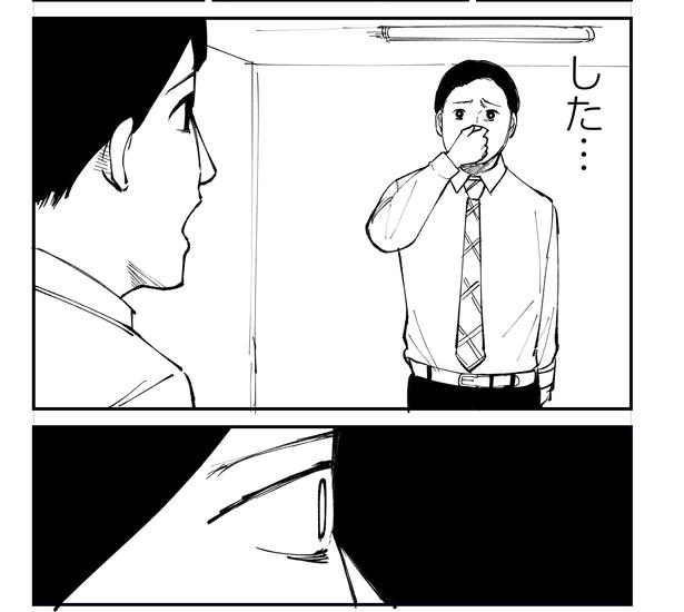 「恐らく誰の人生にも影響を及ぼすことはない僕のサラリーマン生活」episode13～トイレの臭い～(6/10) 漫画＝青木ぼんろ