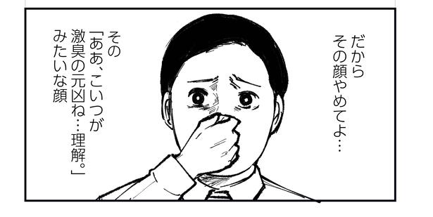 「恐らく誰の人生にも影響を及ぼすことはない僕のサラリーマン生活」episode13～トイレの臭い～(8/10) 漫画＝青木ぼんろ