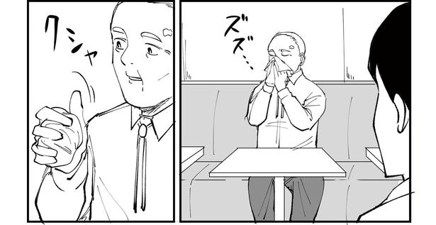 「恐らく誰の人生にも影響を及ぼすことはない僕のサラリーマン生活」episode14~カフェおじさん~(2/12) 漫画＝青木ぼんろ