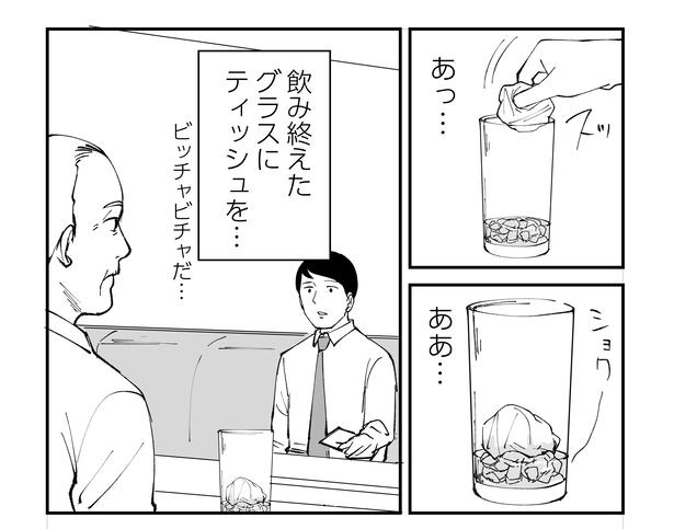 「恐らく誰の人生にも影響を及ぼすことはない僕のサラリーマン生活」episode14~カフェおじさん~(3/12) 漫画＝青木ぼんろ