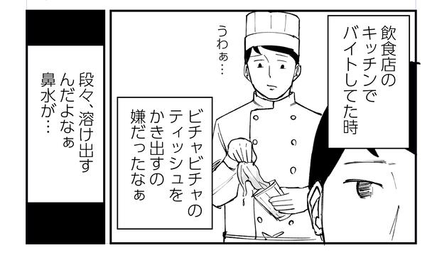 「恐らく誰の人生にも影響を及ぼすことはない僕のサラリーマン生活」episode14~カフェおじさん~(4/12) 漫画＝青木ぼんろ