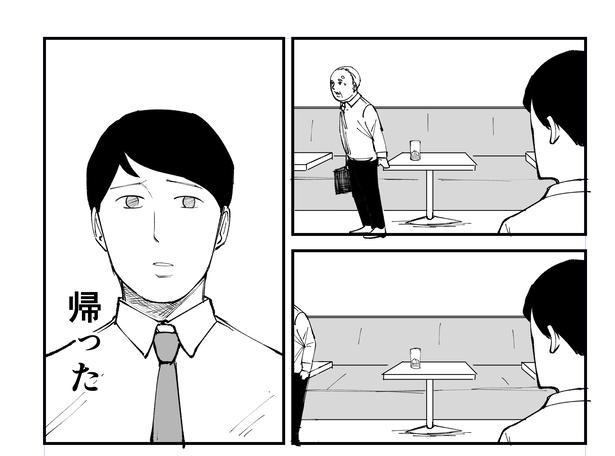 「恐らく誰の人生にも影響を及ぼすことはない僕のサラリーマン生活」episode14~カフェおじさん~(5/12) 漫画＝青木ぼんろ