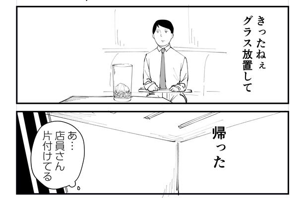 「恐らく誰の人生にも影響を及ぼすことはない僕のサラリーマン生活」episode14~カフェおじさん~(6/12) 漫画＝青木ぼんろ