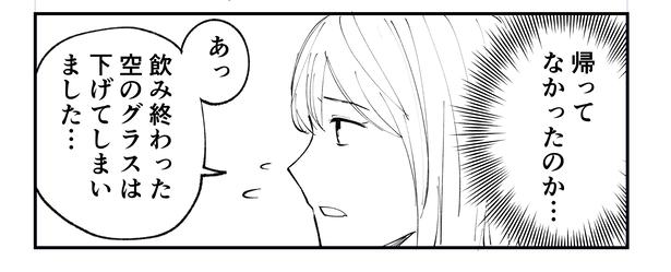 「恐らく誰の人生にも影響を及ぼすことはない僕のサラリーマン生活」episode14~カフェおじさん~(8/12) 漫画＝青木ぼんろ