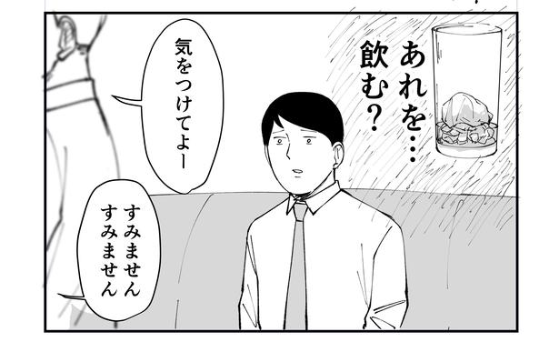 「恐らく誰の人生にも影響を及ぼすことはない僕のサラリーマン生活」episode14~カフェおじさん~(10/12) 漫画＝青木ぼんろ
