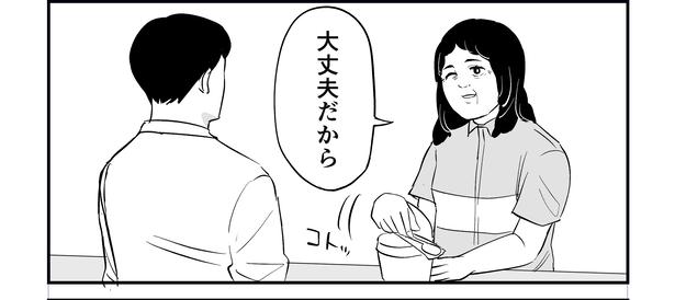 「恐らく誰の人生にも影響を及ぼすことはない僕のサラリーマン生活」episode16~コンビニのおばちゃん~(5/8) 漫画＝青木ぼんろ