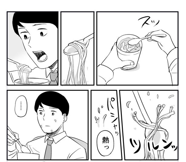 「恐らく誰の人生にも影響を及ぼすことはない僕のサラリーマン生活」episode16~コンビニのおばちゃん~(7/8) 漫画＝青木ぼんろ