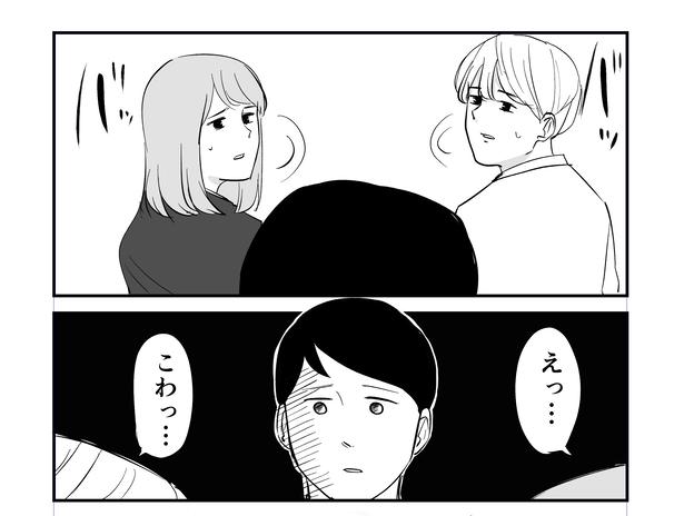 「恐らく誰の人生にも影響を及ぼすことはない僕のサラリーマン生活」episode17~カップルと細道~(7/8) 漫画＝青木ぼんろ