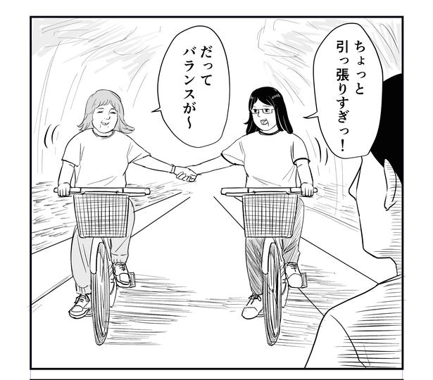 「恐らく誰の人生にも影響を及ぼすことはない僕のサラリーマン生活」episode18~青春と自転車~(5/8) 漫画＝青木ぼんろ