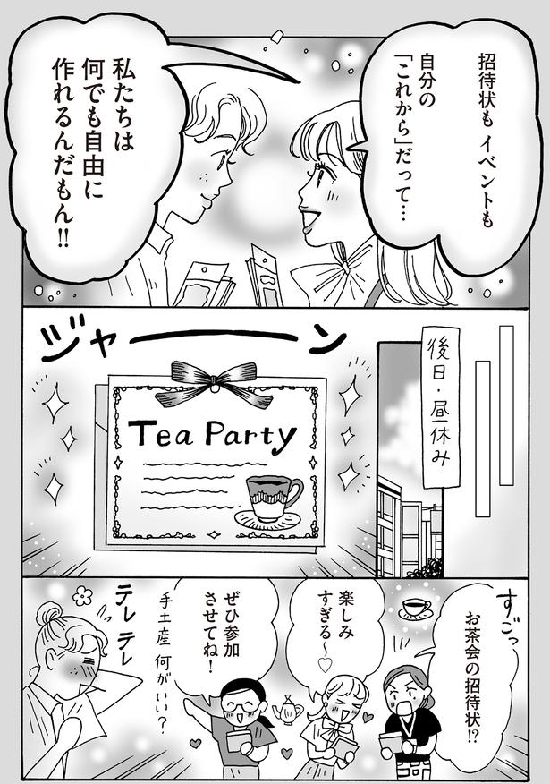 私たちは何でも自由に作れるんだもん！！ （C）獅子／KADOKAWA