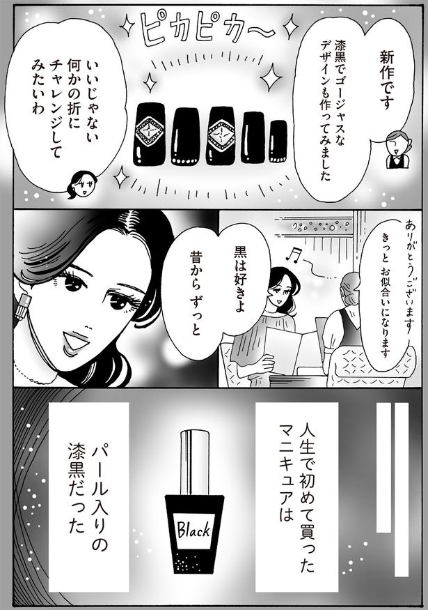 黒は好きよ昔からずっと （C）獅子／KADOKAWA