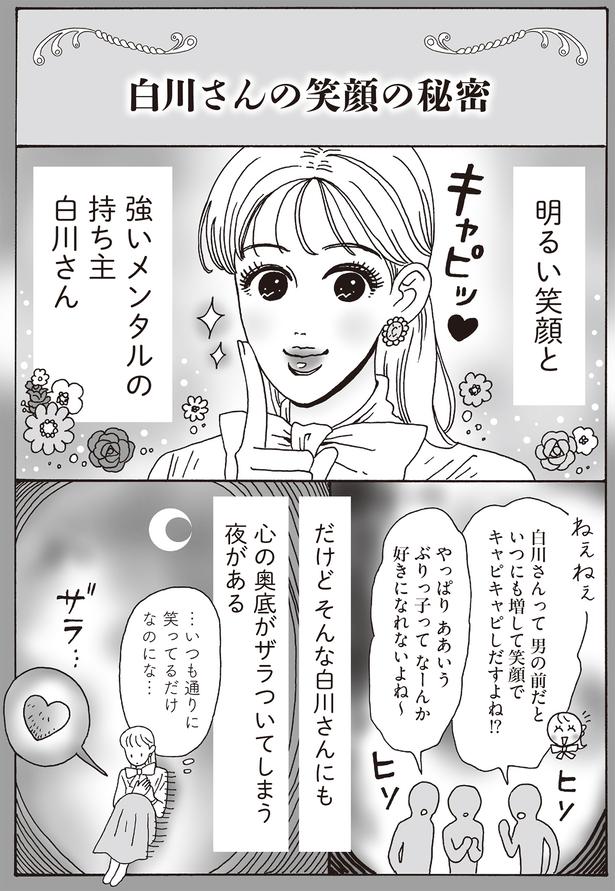 心の奥底がザラついてしまう夜がある （C）獅子／KADOKAWA