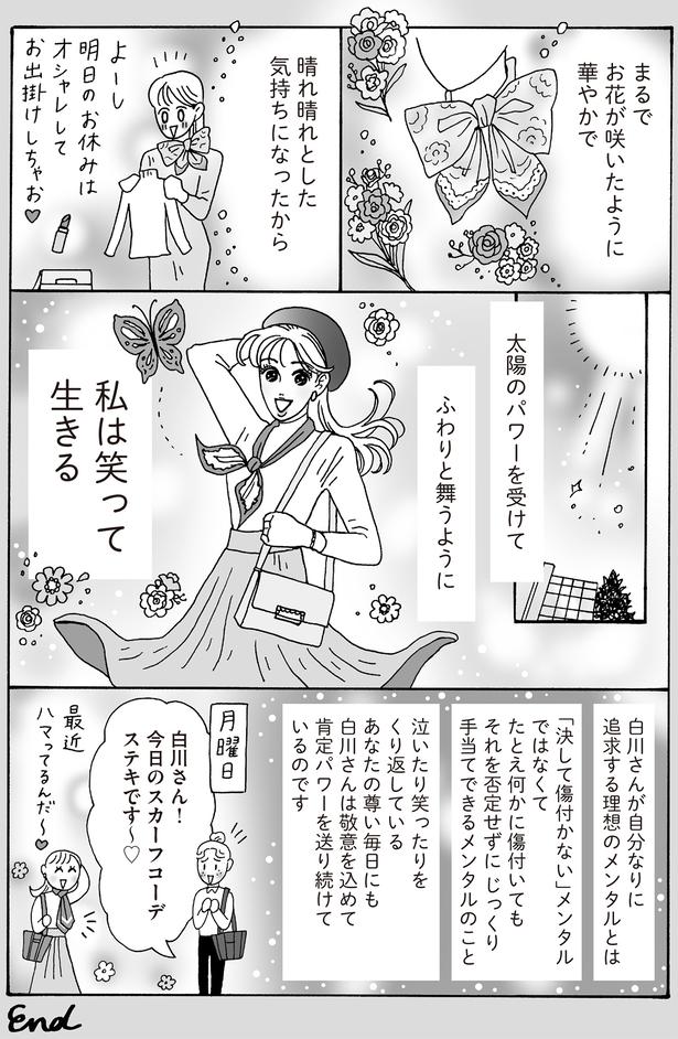 私は笑って生きる （C）獅子／KADOKAWA