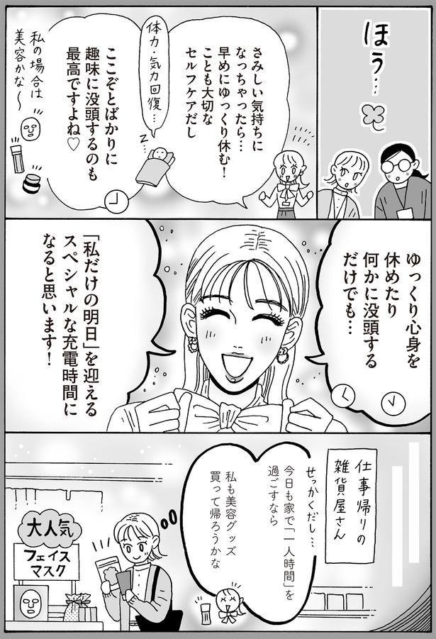 ここぞとばかりに趣味に没頭するのも最高ですよね （C）獅子／KADOKAWA