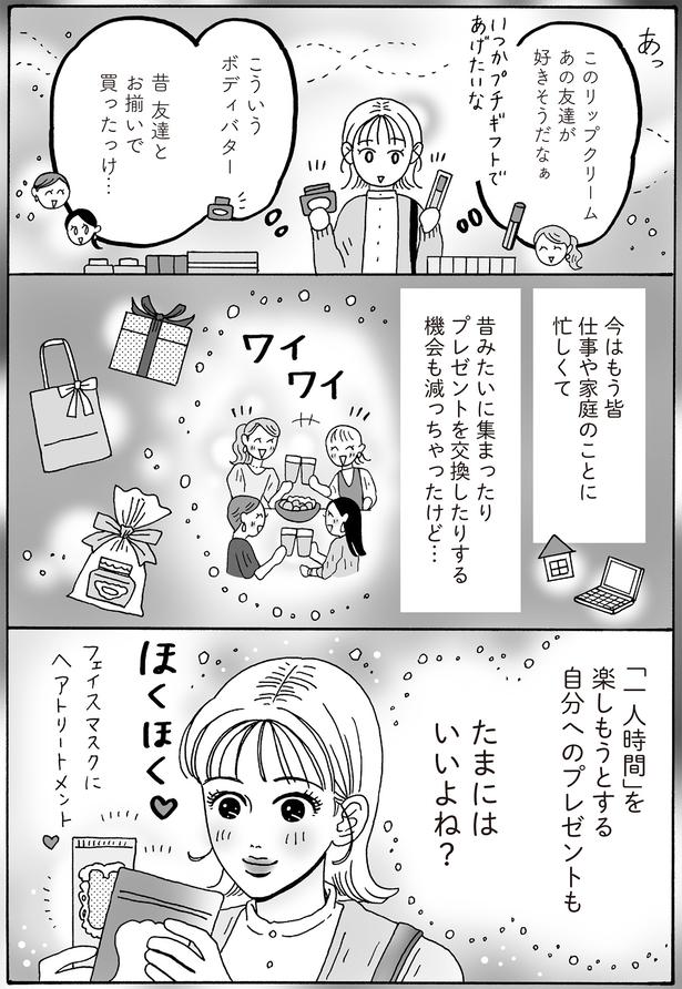 たまにはいいよね？ （C）獅子／KADOKAWA