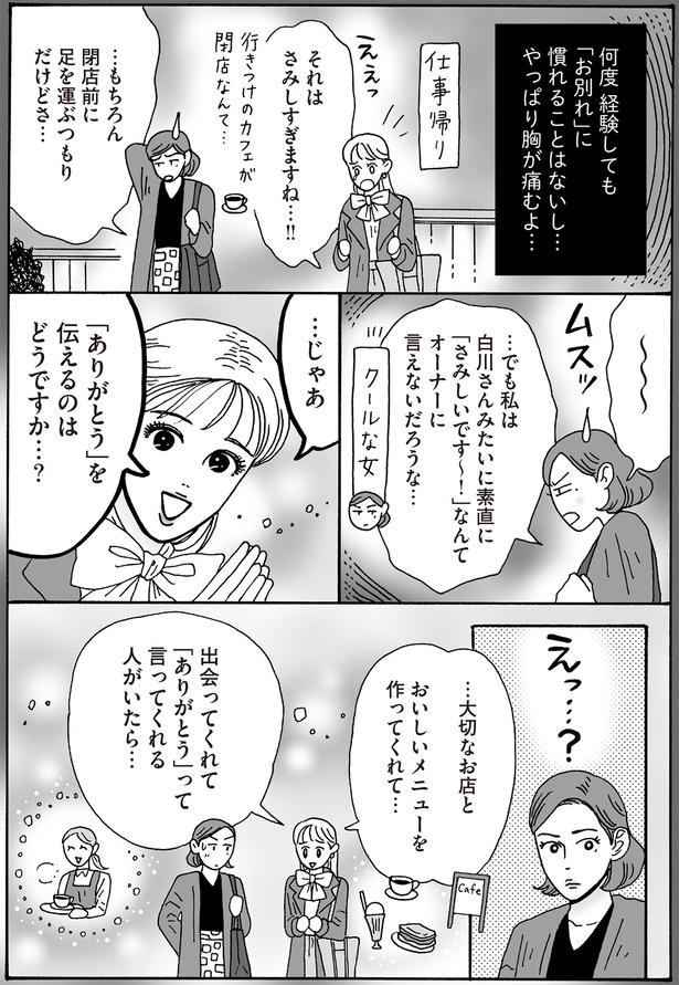 それは悲しすぎますね…！！ （C）獅子／KADOKAWA