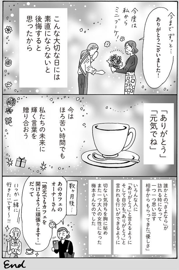 こんな大切な日には素直にならないと後悔すると思ったから （C）獅子／KADOKAWA
