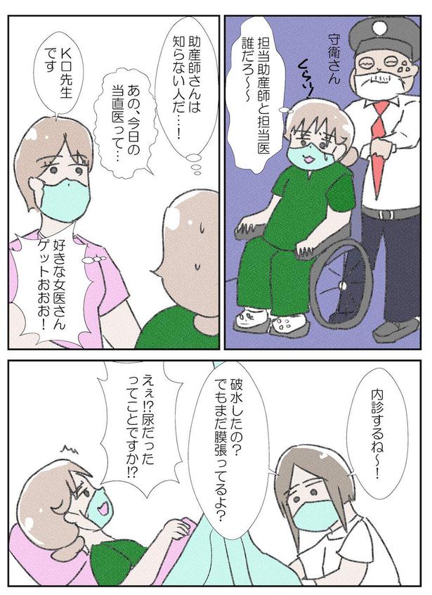 次男がうちにやってくるまで～出産編2～(2) 画像提供：なかじょん(@john11050250)