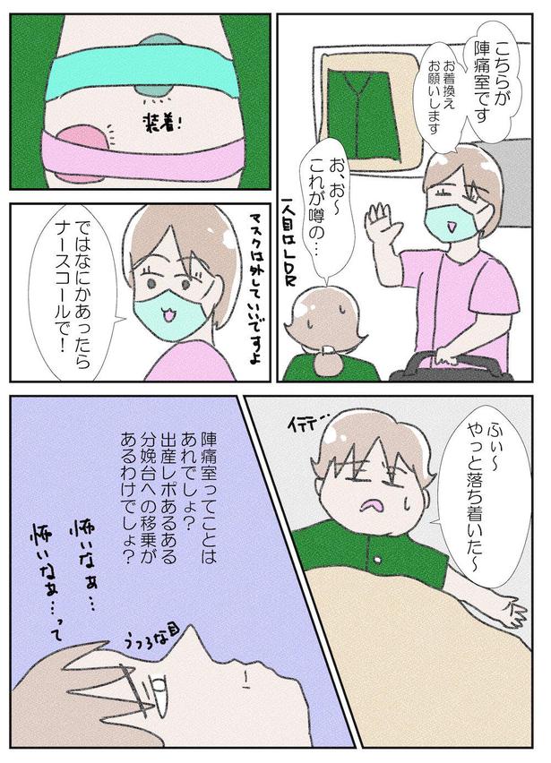 次男がうちにやってくるまで～出産編3～(1) 画像提供：なかじょん(@john11050250)