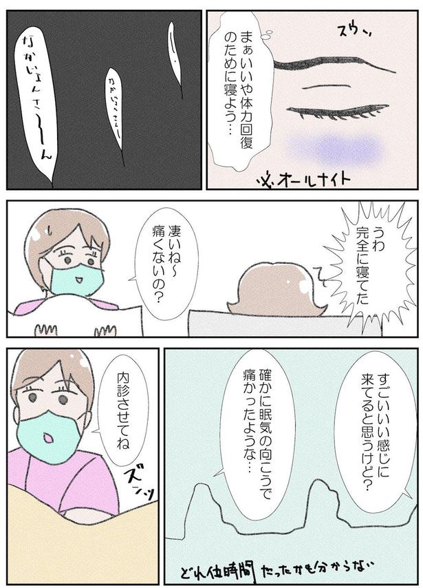 次男がうちにやってくるまで～出産編3～(2) 画像提供：なかじょん(@john11050250)