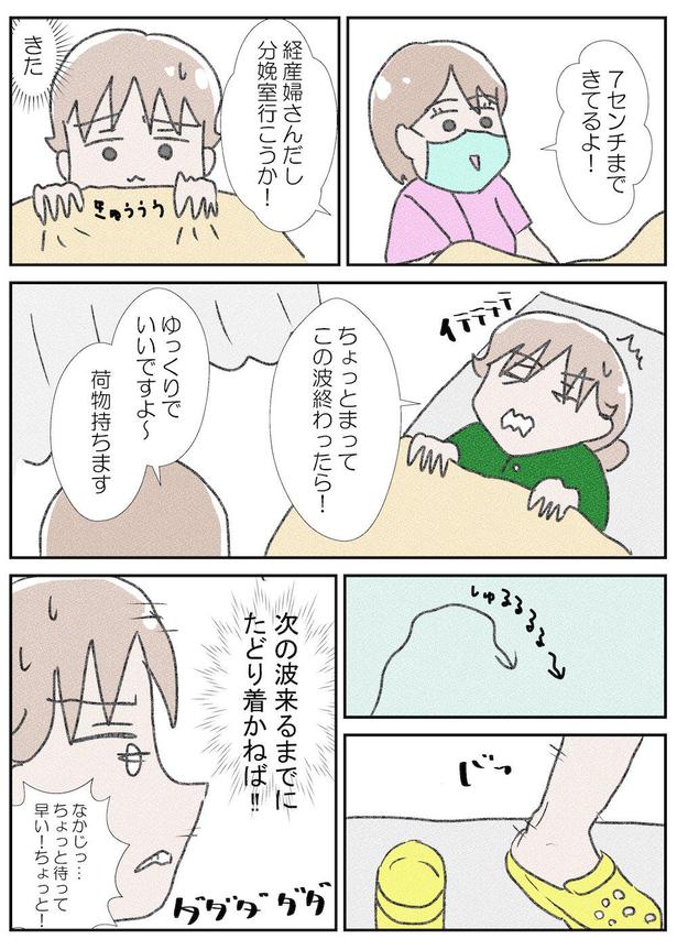 次男がうちにやってくるまで～出産編3～(3) 画像提供：なかじょん(@john11050250)