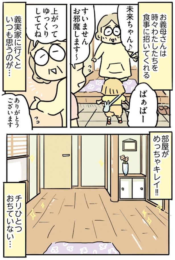 部屋がめっちゃキレイ！！ （C）龍たまこ／KADOKAWA