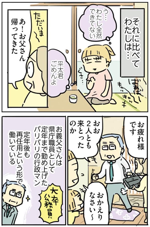 それに比べてわたしは… （C）龍たまこ／KADOKAWA