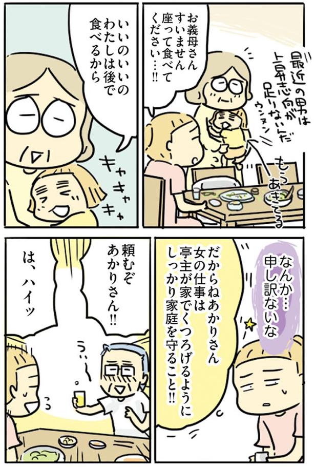 なんか…申し訳ないな （C）龍たまこ／KADOKAWA