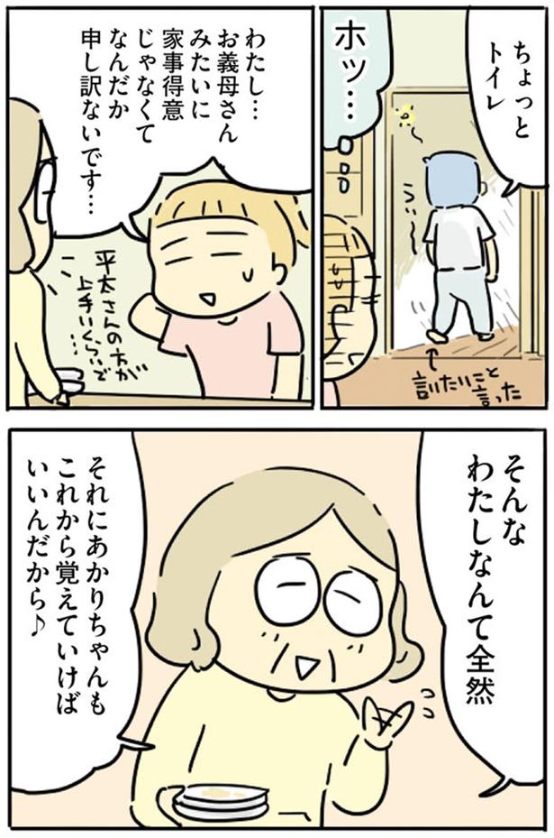 わたしなんて全然 （C）龍たまこ／KADOKAWA
