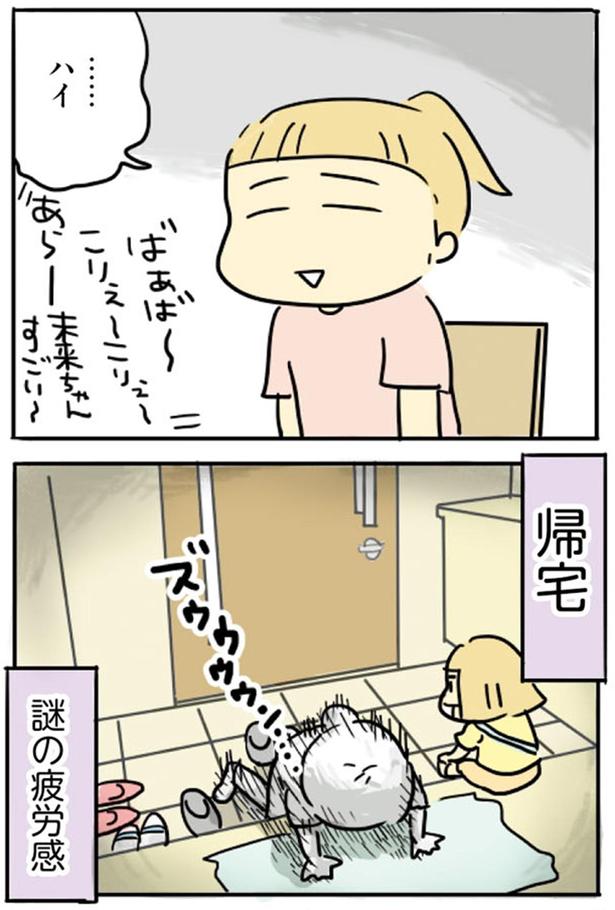 謎の疲労感 （C）龍たまこ／KADOKAWA