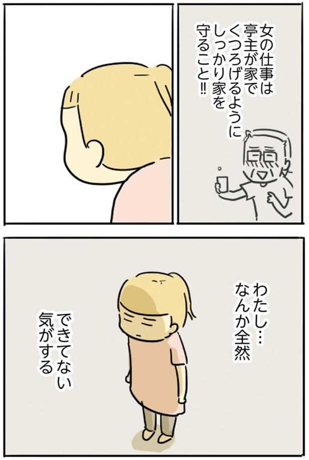 なんか全然できてない気がする （C）龍たまこ／KADOKAWA