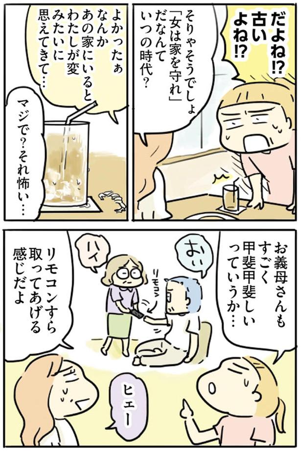 古いよね！？ （C）龍たまこ／KADOKAWA