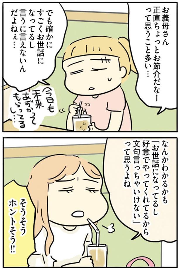 なんかわかるかも （C）龍たまこ／KADOKAWA