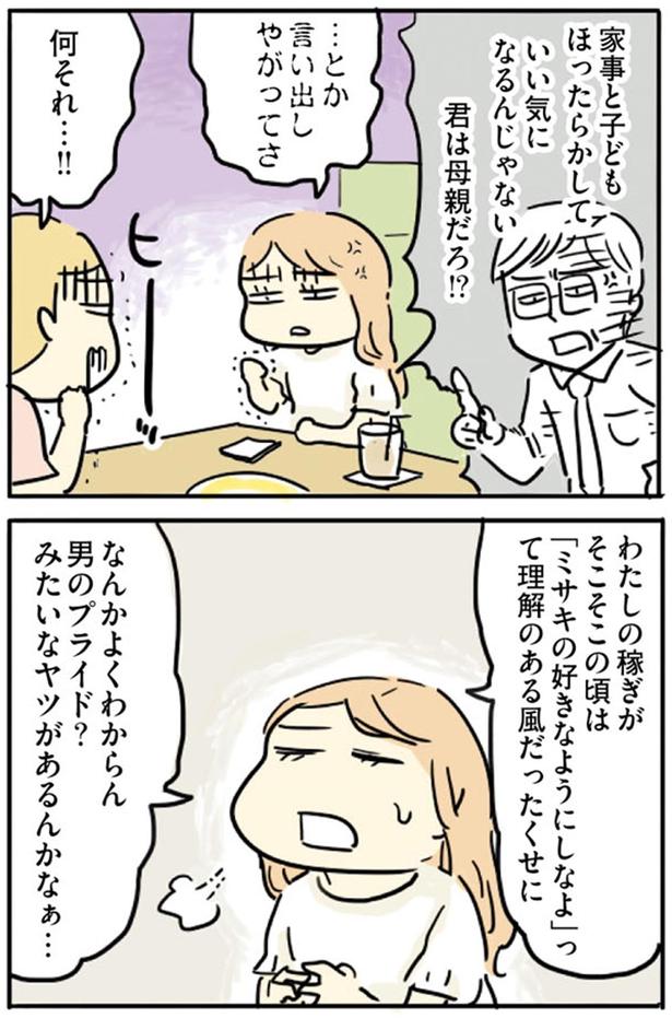 何それ…！！ （C）龍たまこ／KADOKAWA