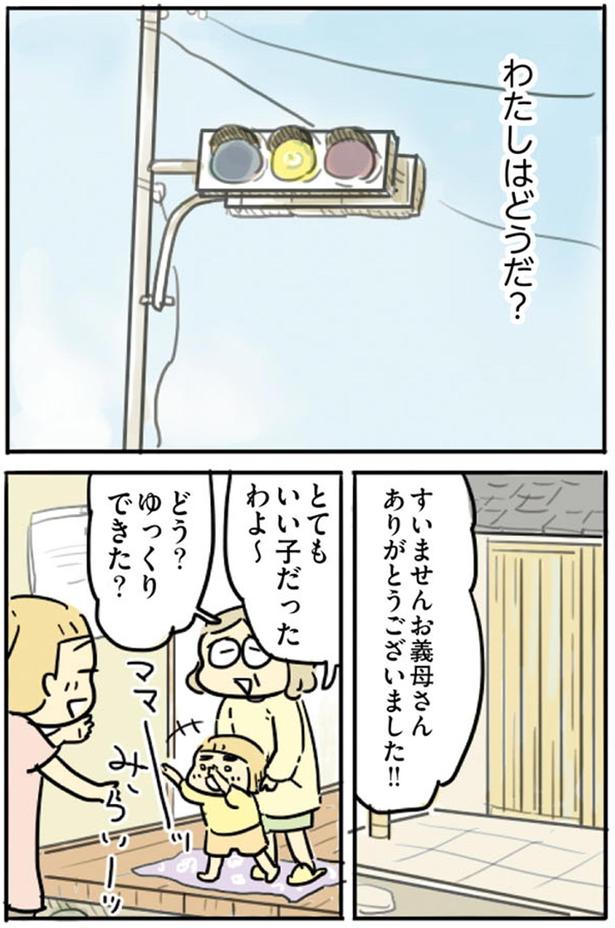 わたしはどうだ？ （C）龍たまこ／KADOKAWA