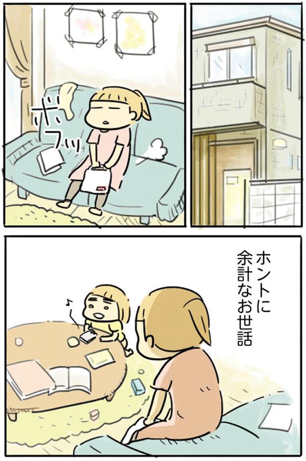 ホントに余計なお世話 （C）龍たまこ／KADOKAWA
