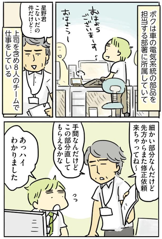 この部分直してもらえるかな （C）龍たまこ／KADOKAWA