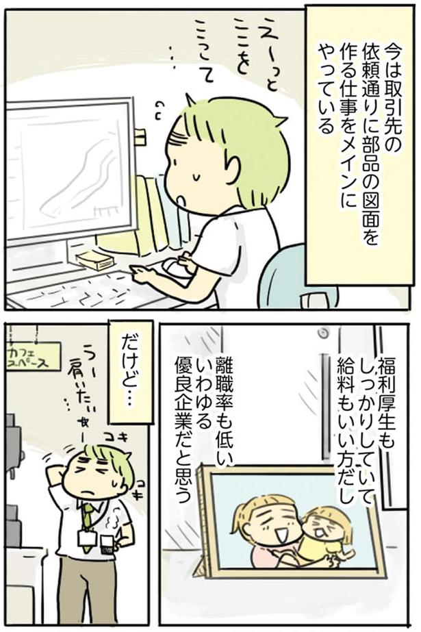 いわゆる優良企業だと思う （C）龍たまこ／KADOKAWA